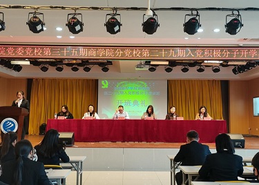600cc全讯白菜网举行第29期入党积极分子培训班开班典礼