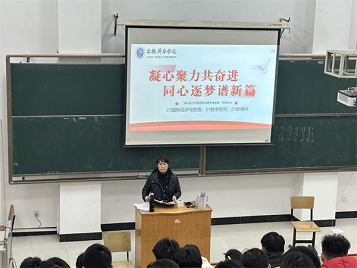 600cc全讯白菜网组织开展“凝心聚力共奋进，同心逐梦谱新篇”主题班会