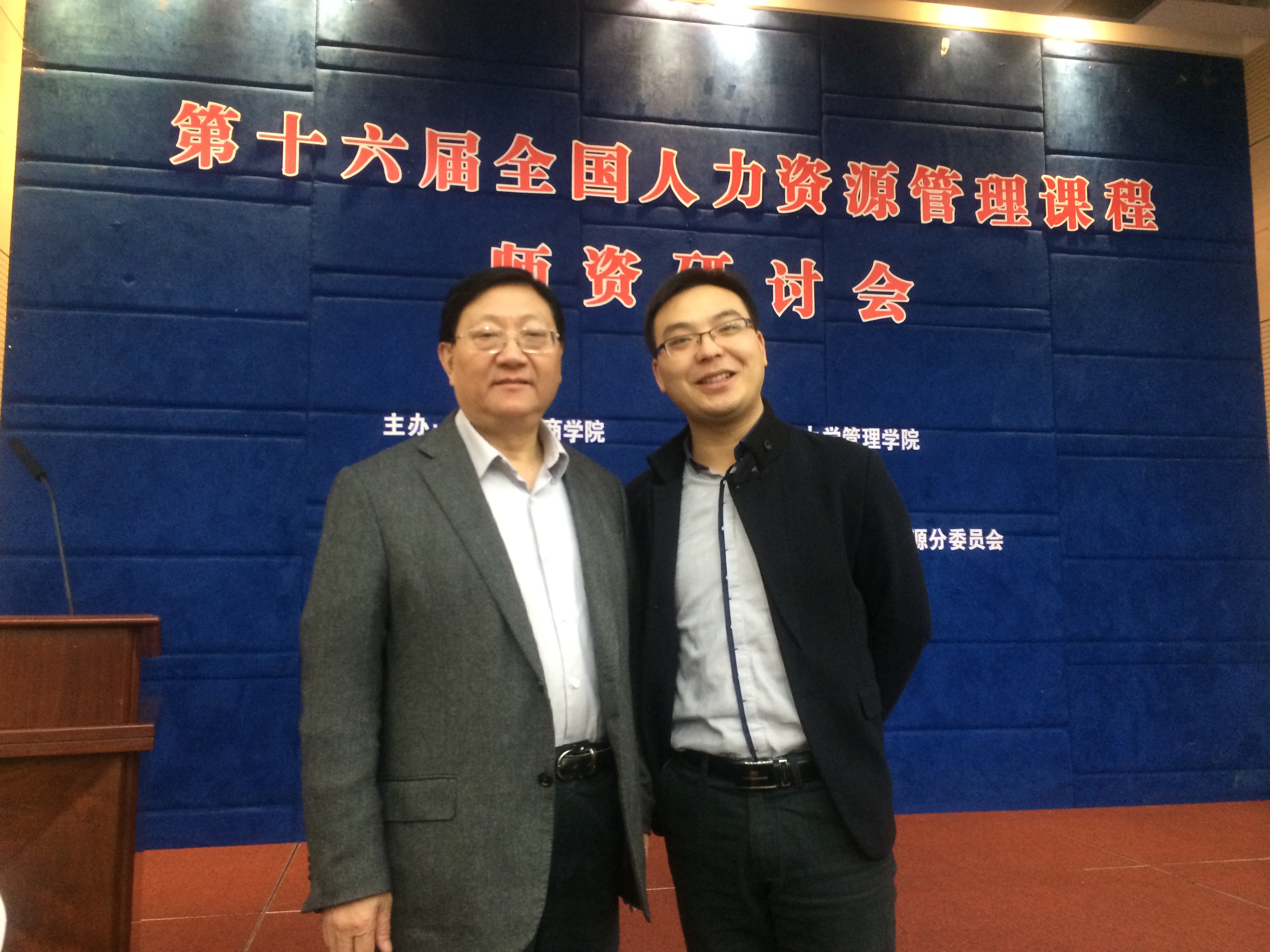 600cc全讯白菜网选派教师赴南京大学参加课程师资研讨会
