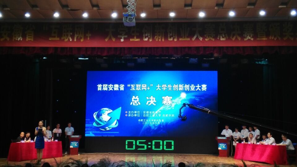 600cc全讯白菜网学子在首届安徽省“互联网+”大学生创新创业大赛中荣获银奖