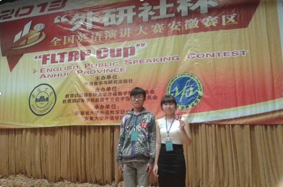 600cc全讯白菜网学子参加“外研社杯”全国英语演讲大赛安徽赛区的复赛