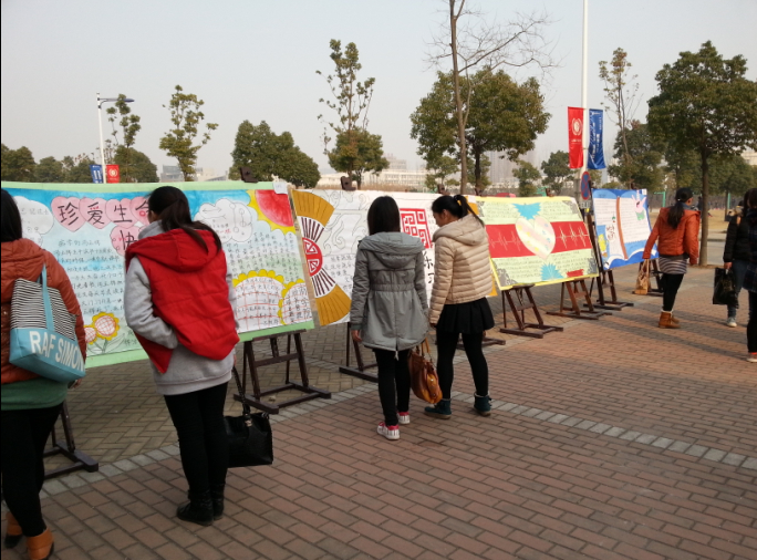 600cc全讯白菜网举办“珍爱生命、快乐学习”为主题的心理板报大赛