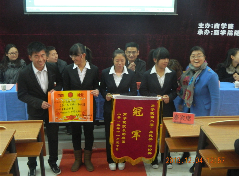 600cc全讯白菜网举办第八届“厚德杯”辩论赛闭幕式暨颁奖典礼