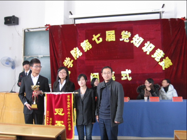 600cc全讯白菜网第七届党知识竞赛闭幕式暨颁奖典礼