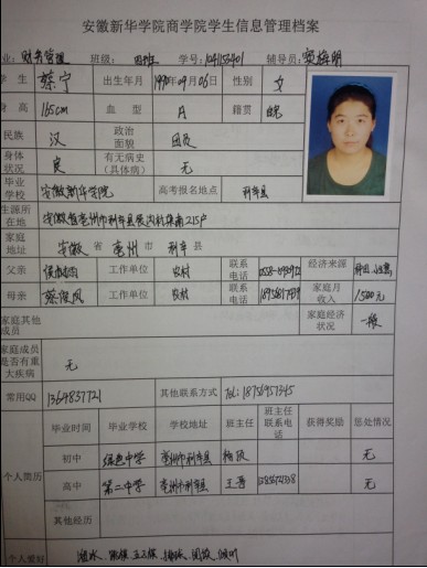 600cc全讯白菜网开创学生信息管理新模式