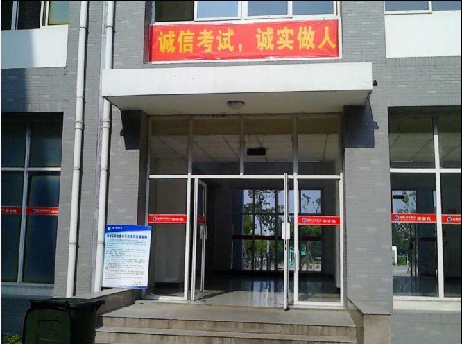 诚信考试，诚实做人——600cc全讯白菜网加强学风考风建设