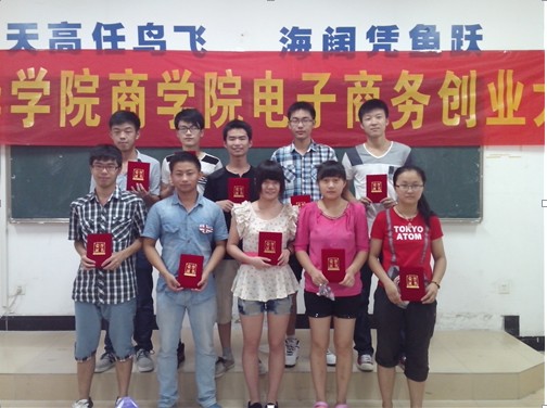 600cc全讯白菜网电子商务创业大赛圆满结束