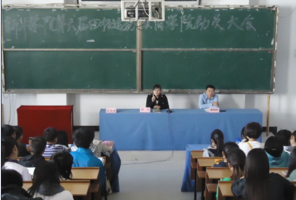 新华学院第六届田径运动会600cc全讯白菜网动员大会顺利召开