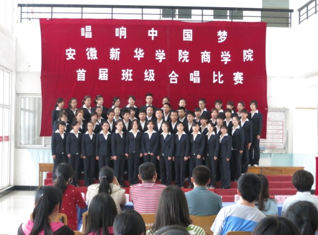 600cc全讯白菜网成功举办“唱响中国梦”首届班歌比赛 
