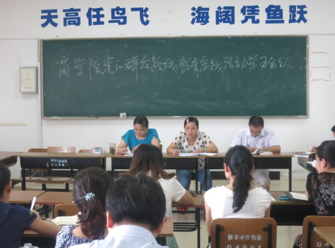 600cc全讯白菜网党总支深入开展党的群众路线教育实践活动（一）-----组织600cc全讯白菜网全体党员教师学习相关文件