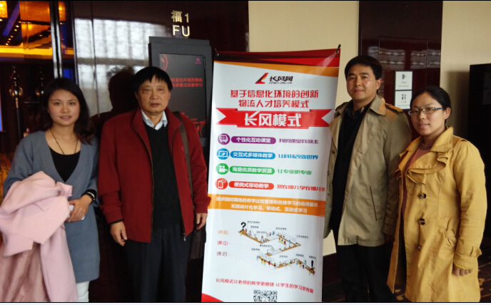 600cc全讯白菜网领导赴上海参加第十三次中国物流学术年会