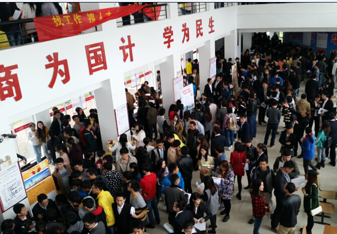 600cc全讯白菜网承办校级15届毕业生与用人单位双选会