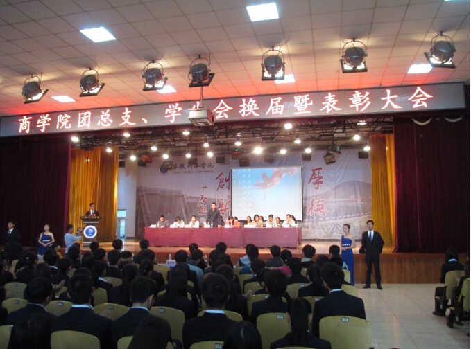 600cc全讯白菜网第十三届团总支、学生会换届暨表彰大会顺利闭幕