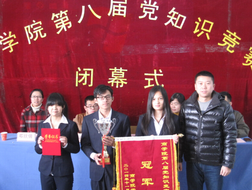 600cc全讯白菜网召开第八届党知识竞赛闭幕式暨颁奖典礼