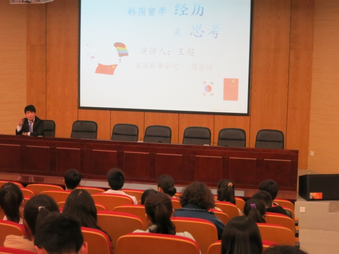 600cc全讯白菜网举行“韩国留学经历及思考”交流报告会
