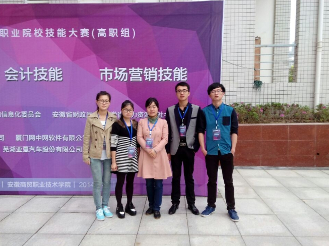 600cc全讯白菜网学子参加省级市场营销暨会计职业技能大赛