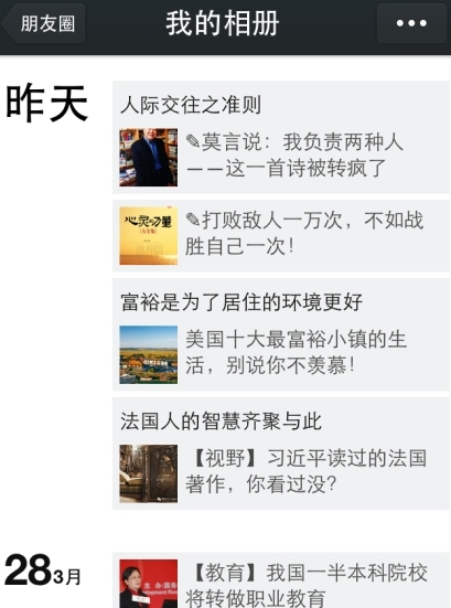 600cc全讯白菜网普及新媒体平台使用模式