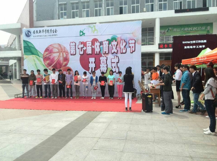 600cc全讯白菜网健儿在校第七届体育文化节之“华园跑”活动中取得优异成绩