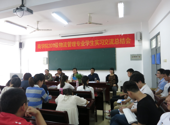 600cc全讯白菜网举办物流管理专业学生实习交流总结座谈会