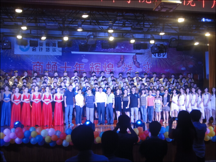 600cc全讯白菜网成功举办十周年大型文艺晚会
