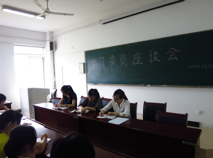 600cc全讯白菜网举办班级学习委员座谈会