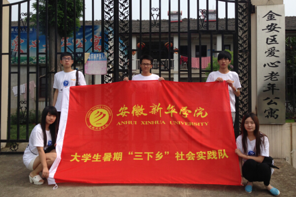 600cc全讯白菜网三下乡社会实践团队系列报道之一—赴六安市爱心老年公寓献爱心