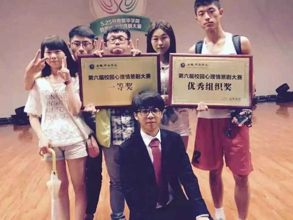 600cc全讯白菜网在“第六届校园心理情景剧”比赛中荣获冠军