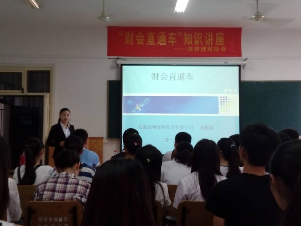 600cc全讯白菜网开展“财会直通车”知识讲座