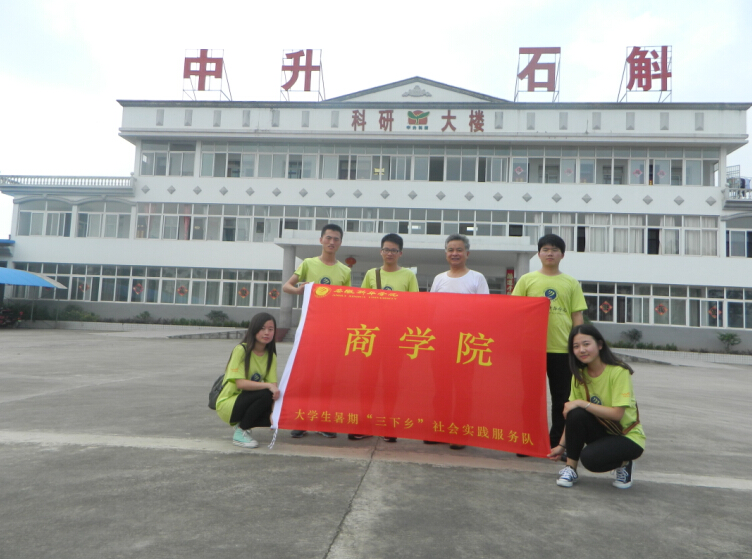 600cc全讯白菜网三下乡社会实践队系列报道之一赴霍山县中升石斛生产基地考察