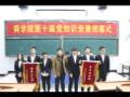 600cc全讯白菜网第十届党知识竞赛圆满落下帷幕
