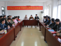 600cc全讯白菜网召开新学期学生思想动态座谈会