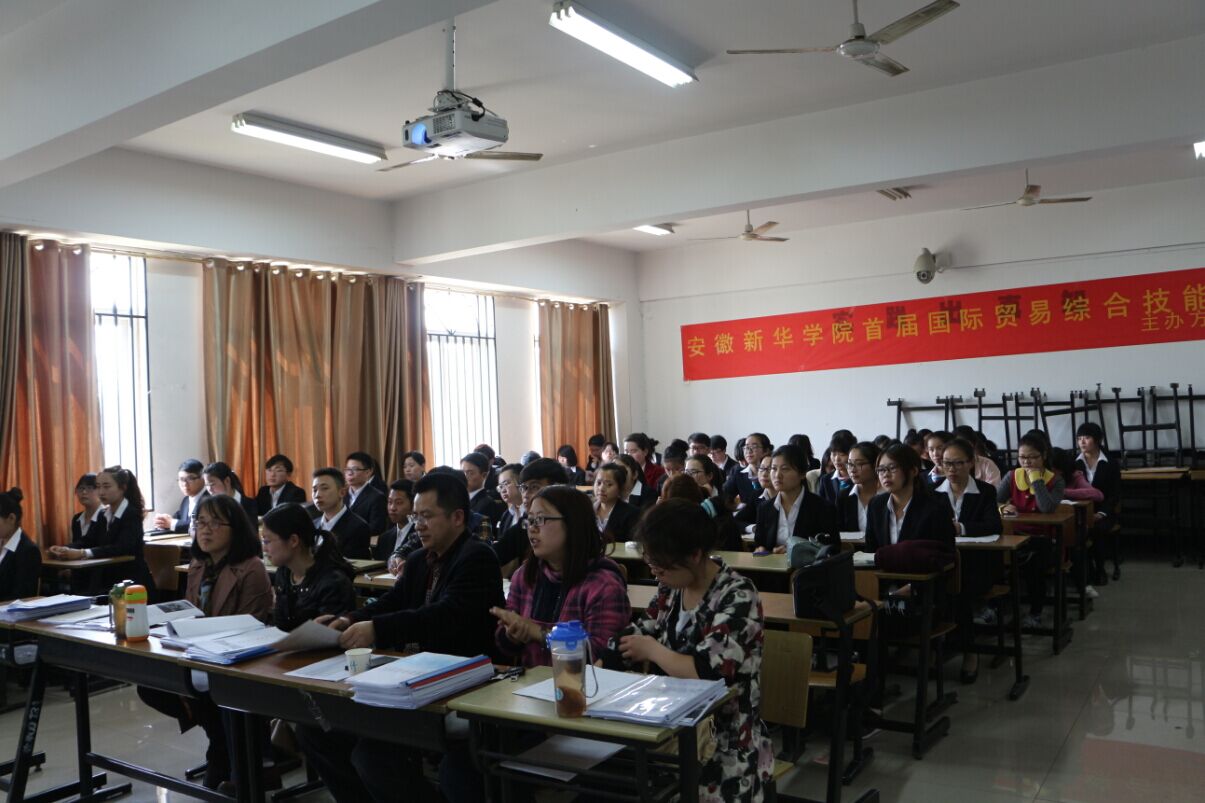 600cc全讯白菜网举办首届国际贸易综合技能大赛