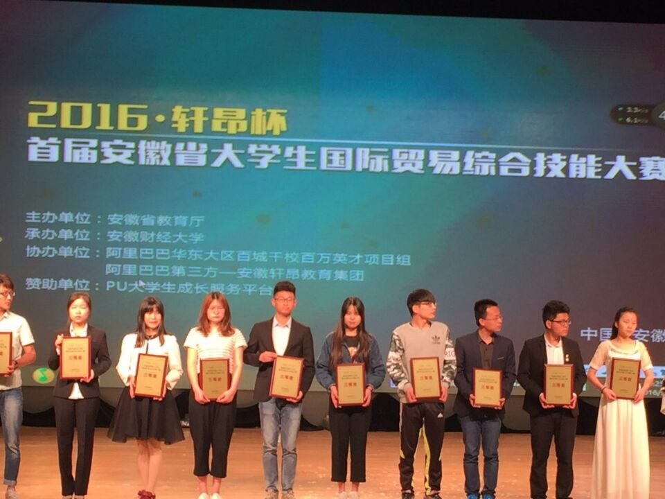 我们学生在安徽省首届综合技能大赛中荣获佳绩