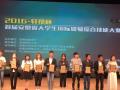 我们学生在安徽省首届综合技能大赛中荣获佳绩