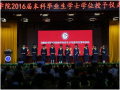 鲲鹏展翅方正好、情系华园忆青春—600cc全讯白菜网举办2016届毕业生离校工作