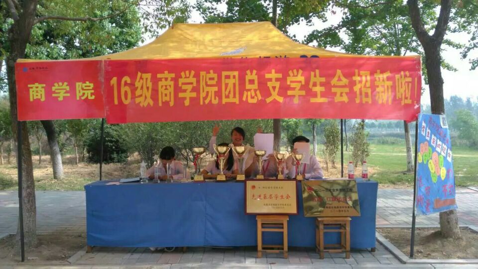 青春风采，继往开来―600cc全讯白菜网学生会招新圆满结束