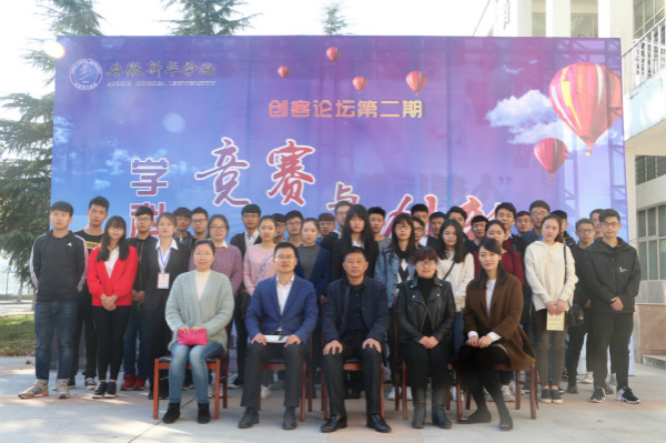 600cc全讯白菜网举办创客论谈第二期——学科竞赛与创新
