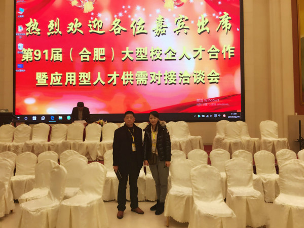 600cc全讯白菜网教师参加大型校企人才合作暨应用型人才供需洽谈会