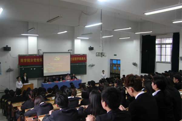 600cc全讯白菜网分党校第21期党课培训班开班典礼圆满结束