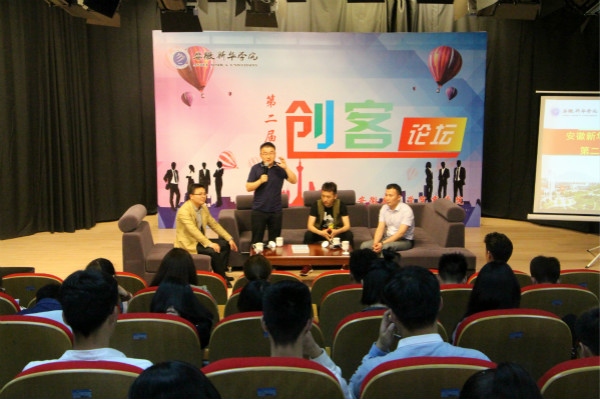 600cc全讯白菜网成功举办第二届“创客论坛”