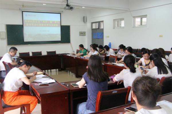 600cc全讯白菜网党总支组织学习省属高校“两学一做”学习教育常态化制度化会议精神