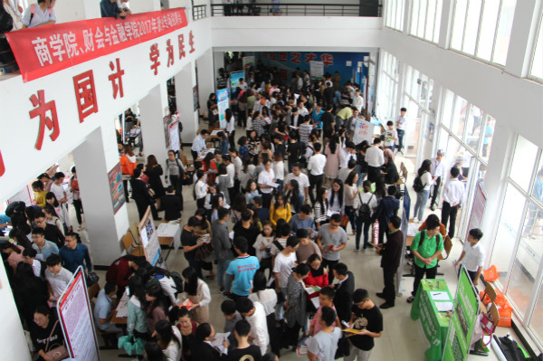 600cc全讯白菜网举行2018届毕业生秋季双选会