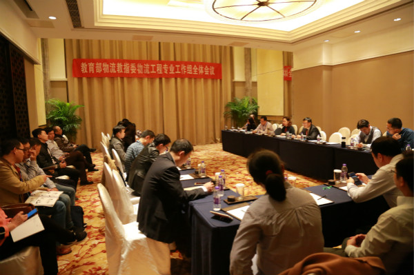 600cc全讯白菜网老师参加第十七届全国高校物流专业教学研讨会