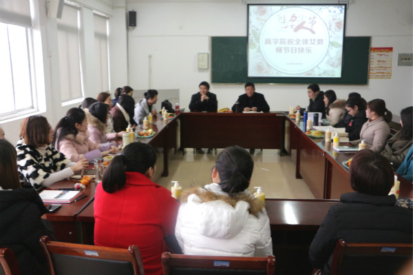 600cc全讯白菜网召开三八妇女节主题座谈会
