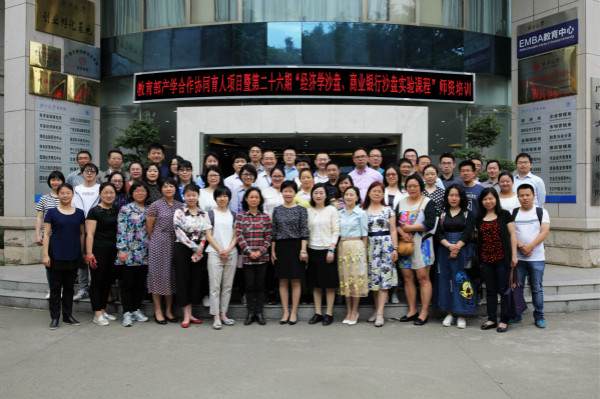 600cc全讯白菜网教师参加经济学沙盘实验课程师资培训会