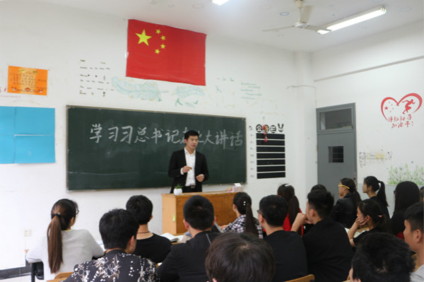600cc全讯白菜网开展青年大学习之——学习“习总书记在北京大学重要讲话精神”活动