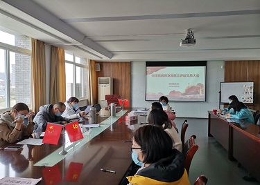 600cc全讯白菜网教师支部召开2021年度组织生活会 暨开展民主评议党员工作