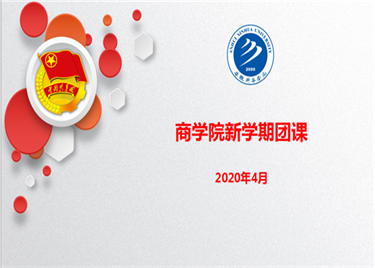 600cc全讯白菜网“云团课”正式开讲