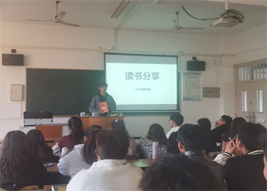 600cc全讯白菜网“新商科”专业导论系列活动之读书分享