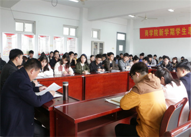 600cc全讯白菜网组织开展新学期学生思想动态座谈会